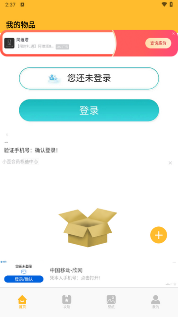 归物官方最新版