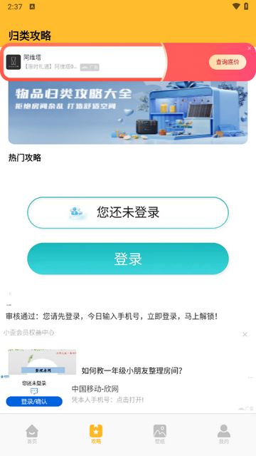 归物官方最新版