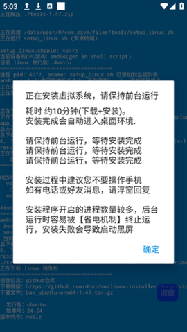 虚拟电脑app免费手机版