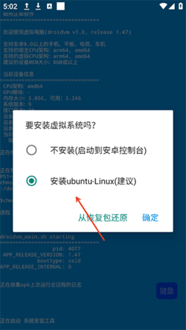虚拟电脑app免费手机版