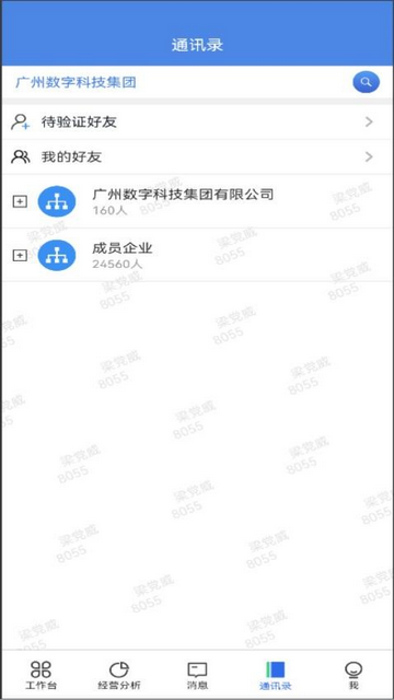 广数科手机安卓版
