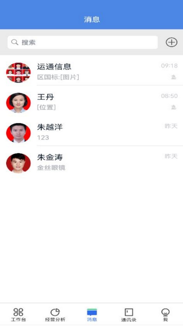广数科手机安卓版