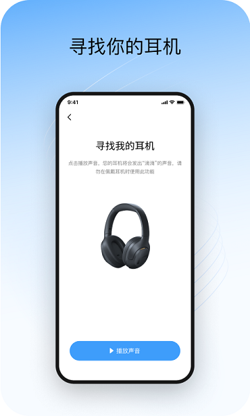 Haylou Sound2025安卓最新版
