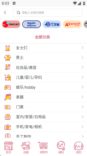 乐酷淘app官方版