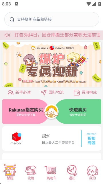 乐酷淘app官方版