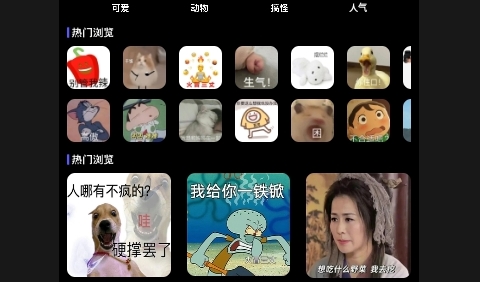 动图表情包制作神器APP手机免费版