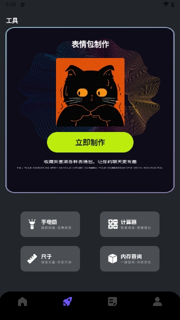动图表情包制作神器APP手机免费版