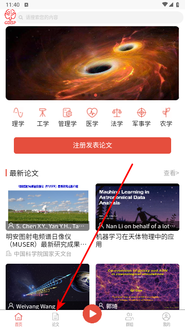 GIIISP论文平台2025最新版