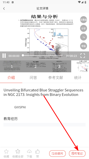 GIIISP论文平台2025最新版