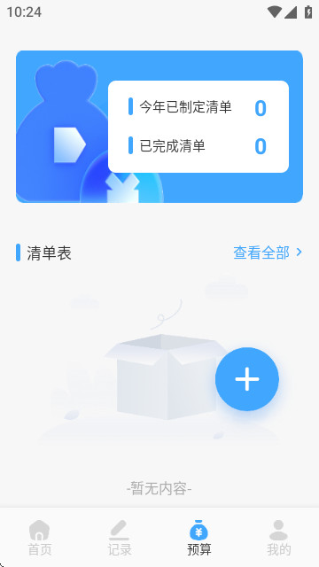 源社区Lite官方app