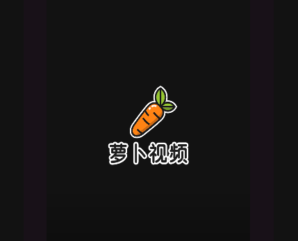 萝卜视频2025最新版