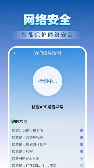柠檬万能WiFi连最新手机版