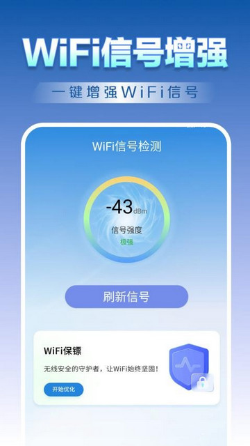 柠檬万能WiFi连最新手机版