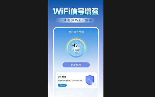 柠檬万能WiFi连最新手机版