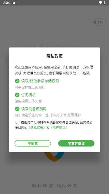 科目一学习平台最新手机版