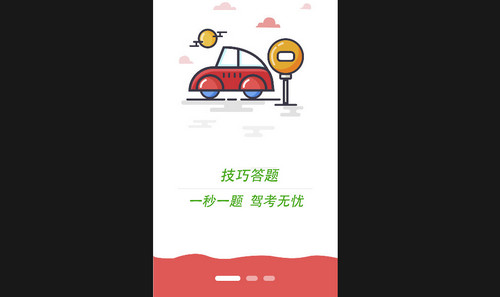 科目一学习平台最新手机版