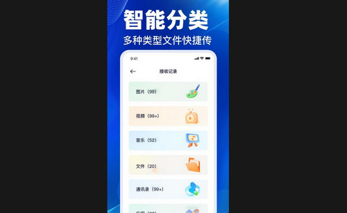 手机换机克隆星最新手机版