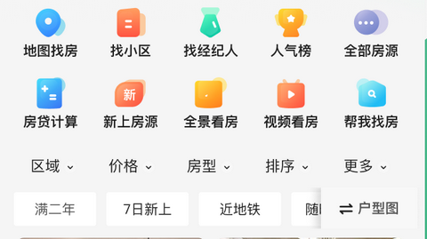 芒果租房最新版