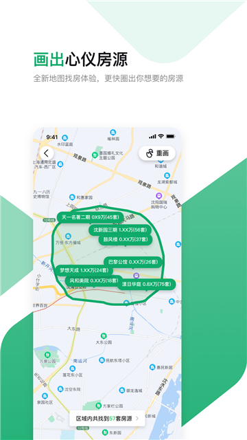 芒果租房最新版