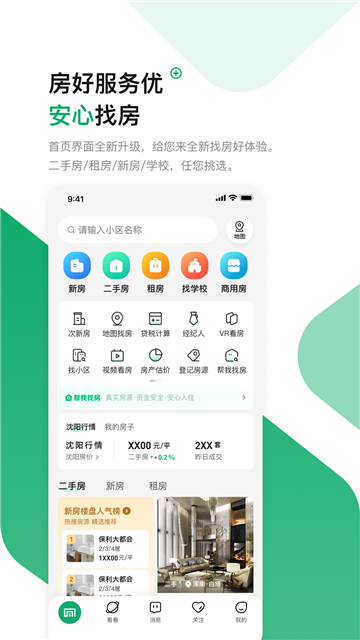 芒果租房最新版