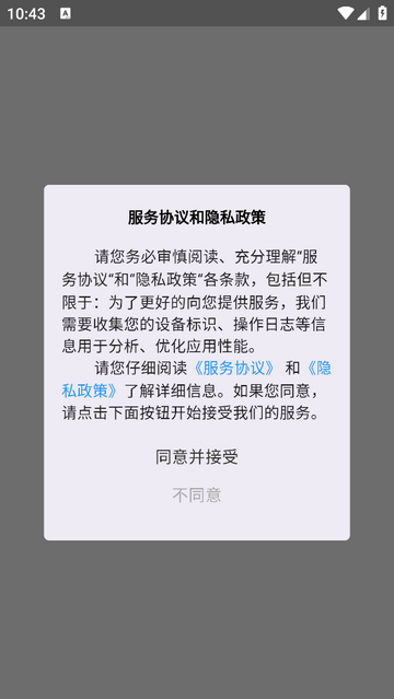 小供求官方手机版