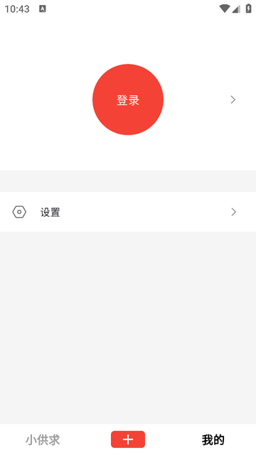 小供求官方手机版