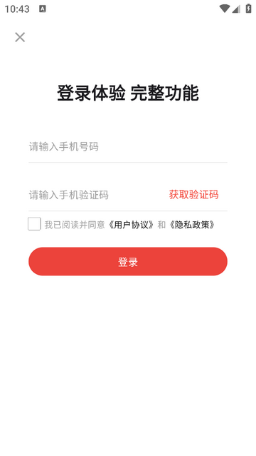 小供求官方手机版