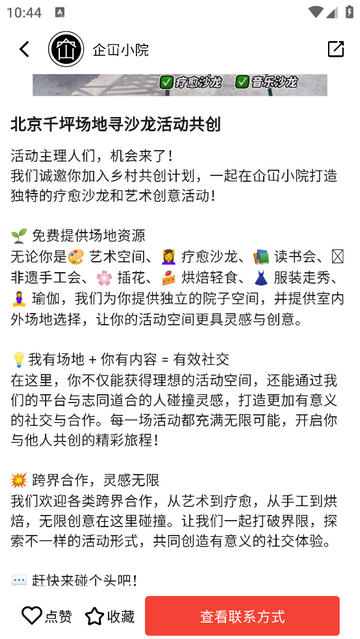 小供求官方手机版