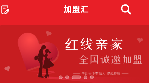 加盟汇免费版app