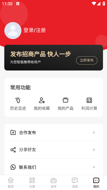 加盟汇免费版app