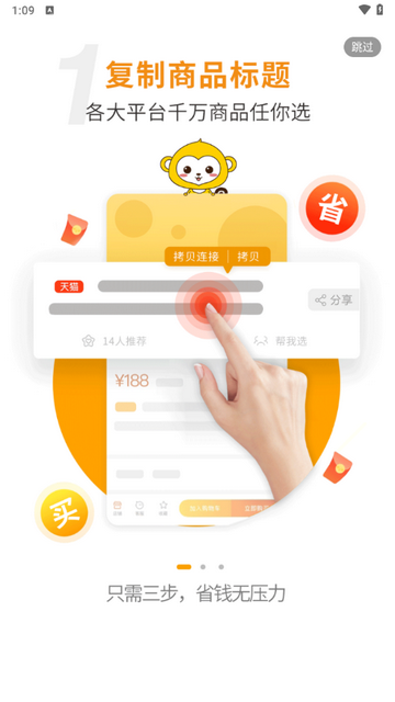 皮皮优购app官方版