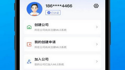房联卖MLS官方版