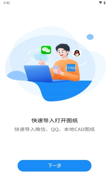 CAD掌上快看图王免费2025最新版
