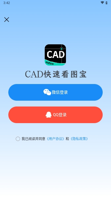 CAD掌上快看图王免费