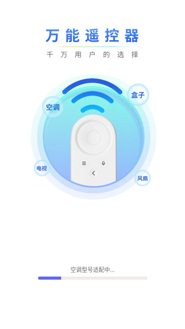 万能遥控器通用宝最新手机版