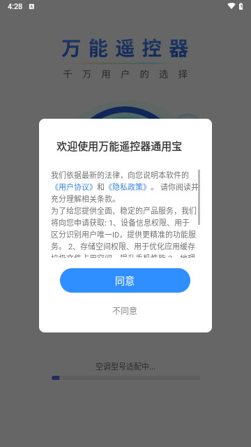 万能遥控器通用宝最新手机版