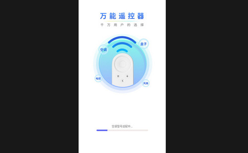 万能遥控器通用宝最新手机版