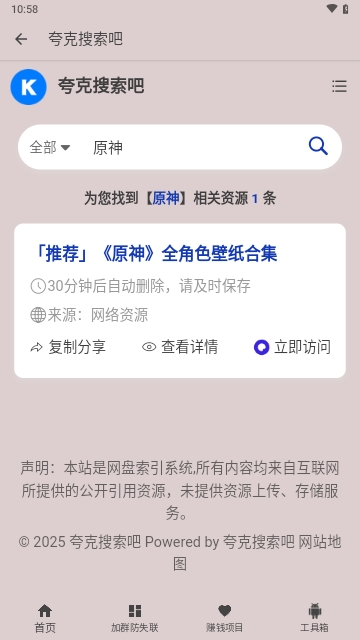 微信截图_20250408105859