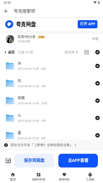 微信截图_20250408105909