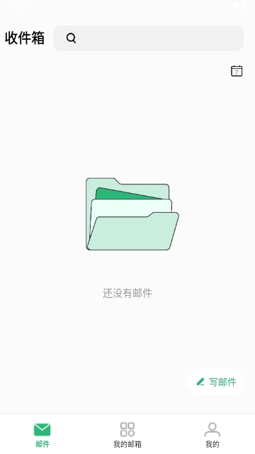 电子邮件大师