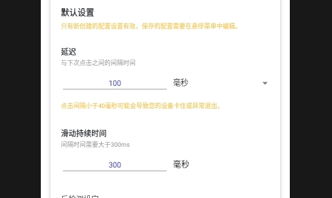 GC Auto Clicker2025最新版