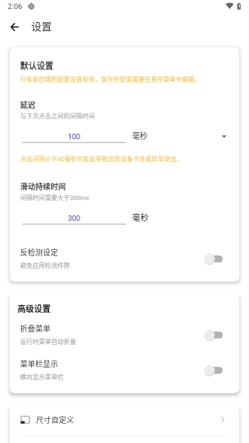 GC Auto Clicker2025最新版