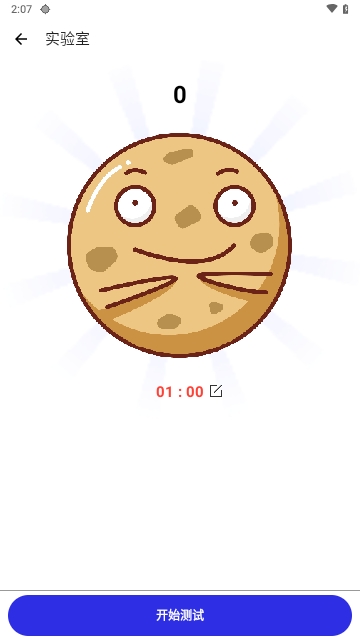 GC Auto Clicker2025最新版