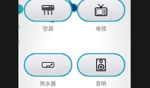 全智能遥控器APP安卓免费版
