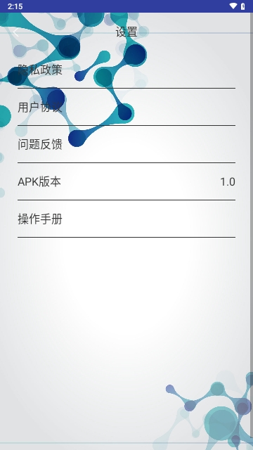 全智能遥控器