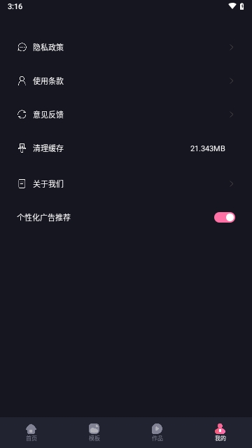 烽火剪辑剧场APP永久免费版