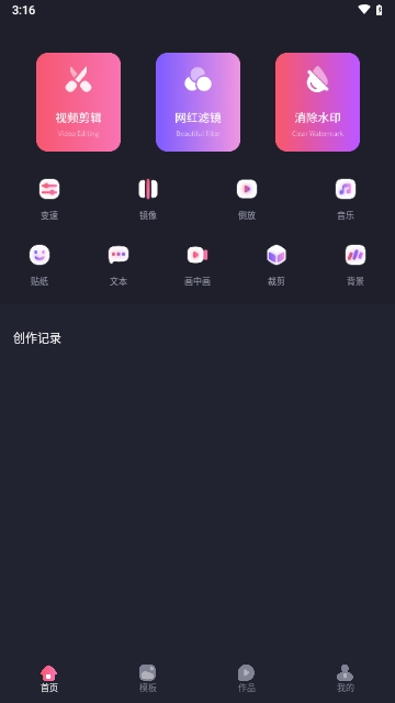 烽火剪辑剧场