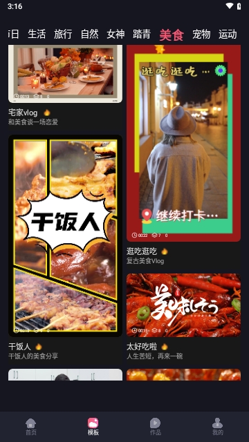 烽火剪辑剧场