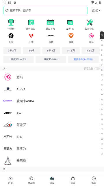 电摩范app手机版