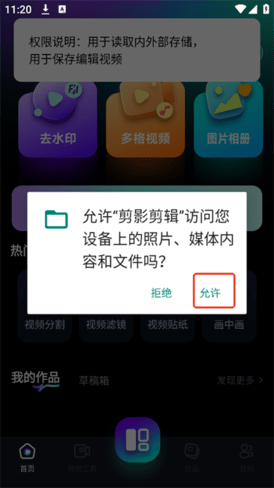 剪影剪辑APP2025最新版
